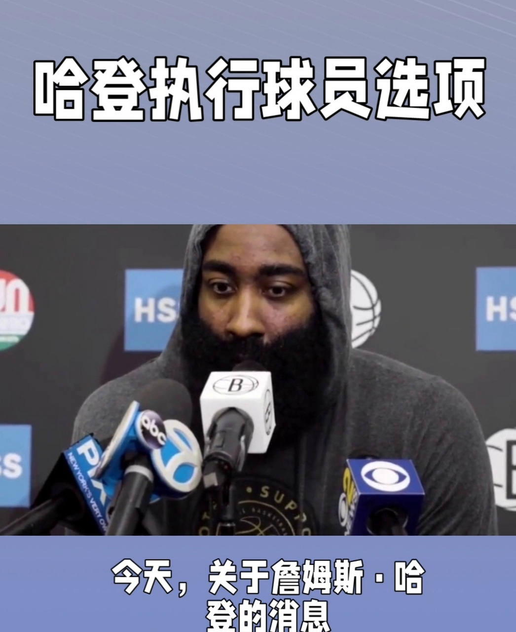 NBA球员突然宣布退役，球迷震惊